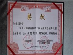 2014.11����ʡ�����춫�������ݽ�����ѧ������ʦ��֤��