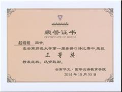 2014.10����ʦ����ѧ̩������������֤��